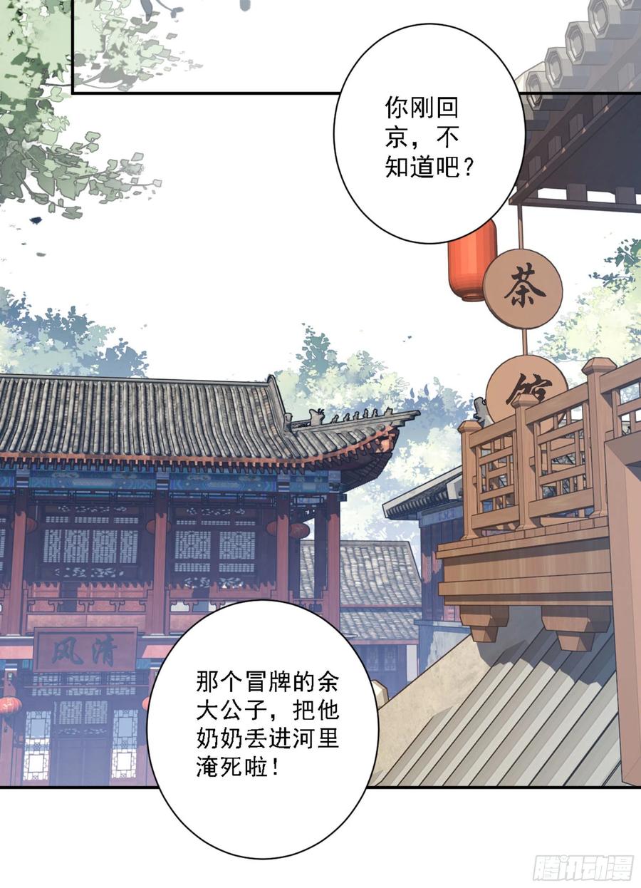 《鸡汤皇后》第一百二十八话 第16页