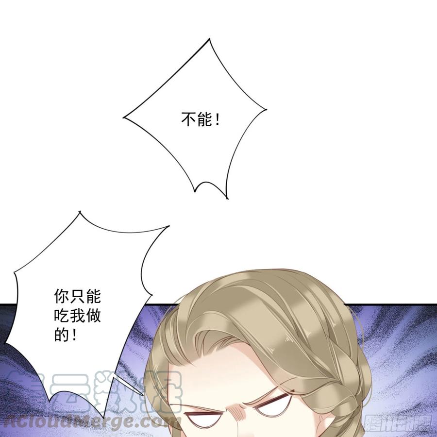 《鸡汤皇后》第一百二十八话 第5页