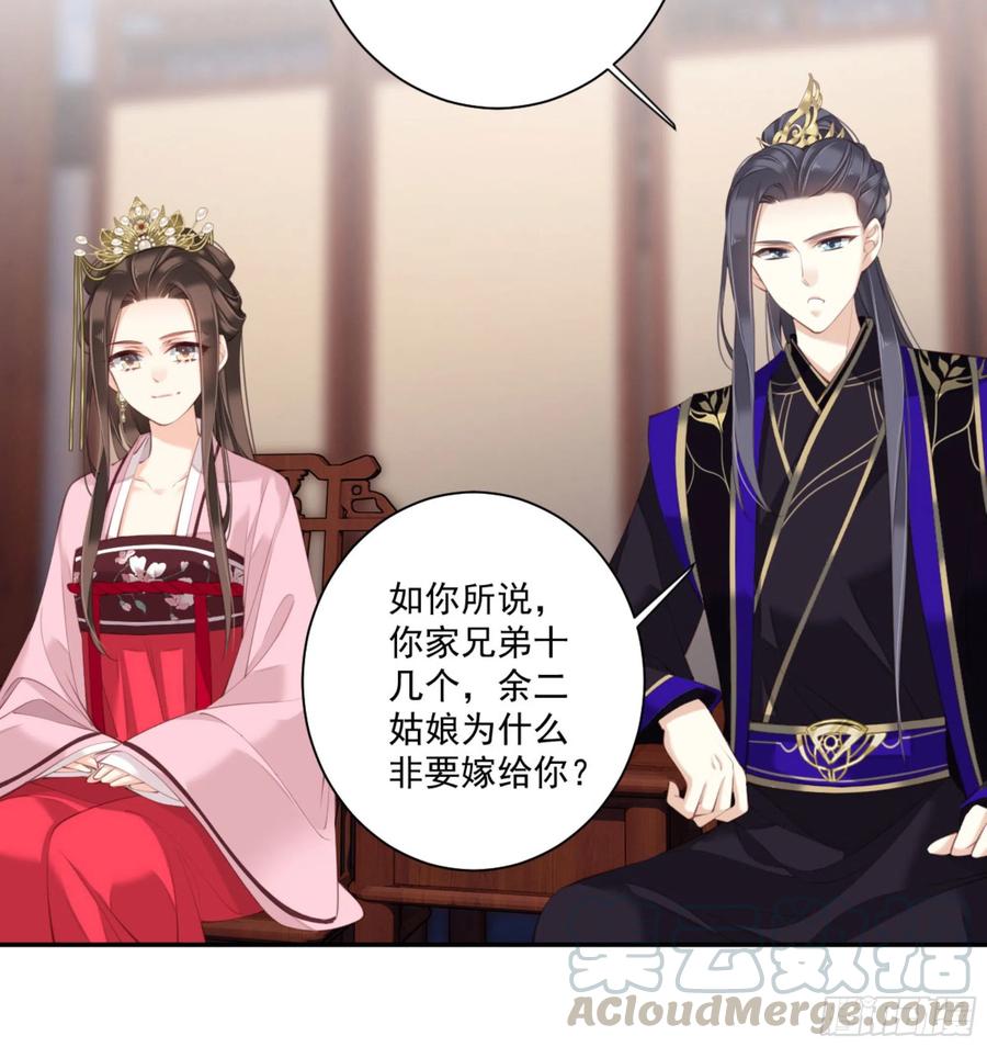 《鸡汤皇后》第一百二十八话 第9页