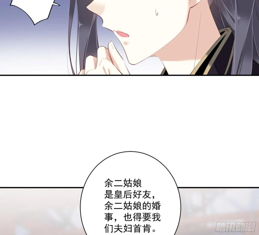 《鸡汤皇后》第一百二十八话 第8页