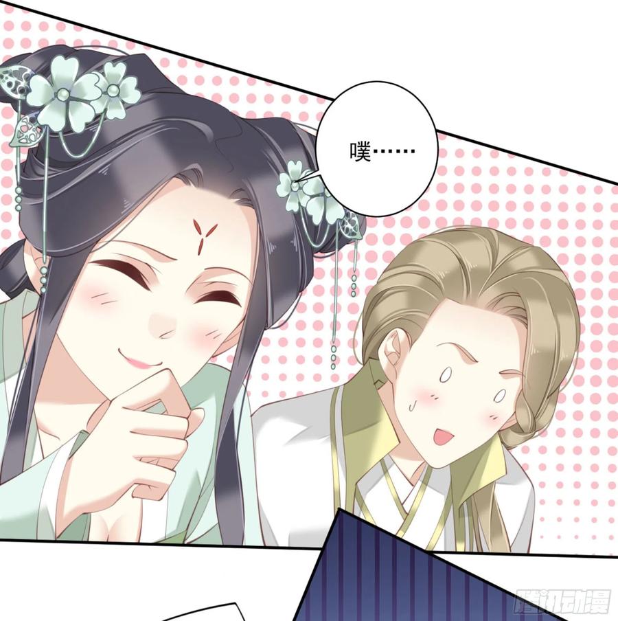 《鸡汤皇后》第一百二十八话 第51页