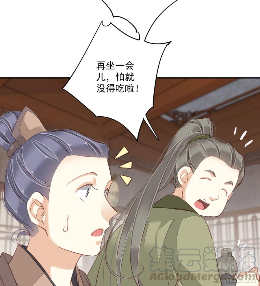 《鸡汤皇后》第一百二十八话 第21页