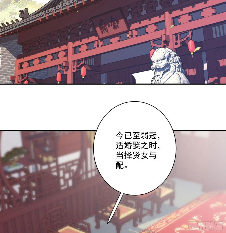 《鸡汤皇后》第一百二十八话 第48页