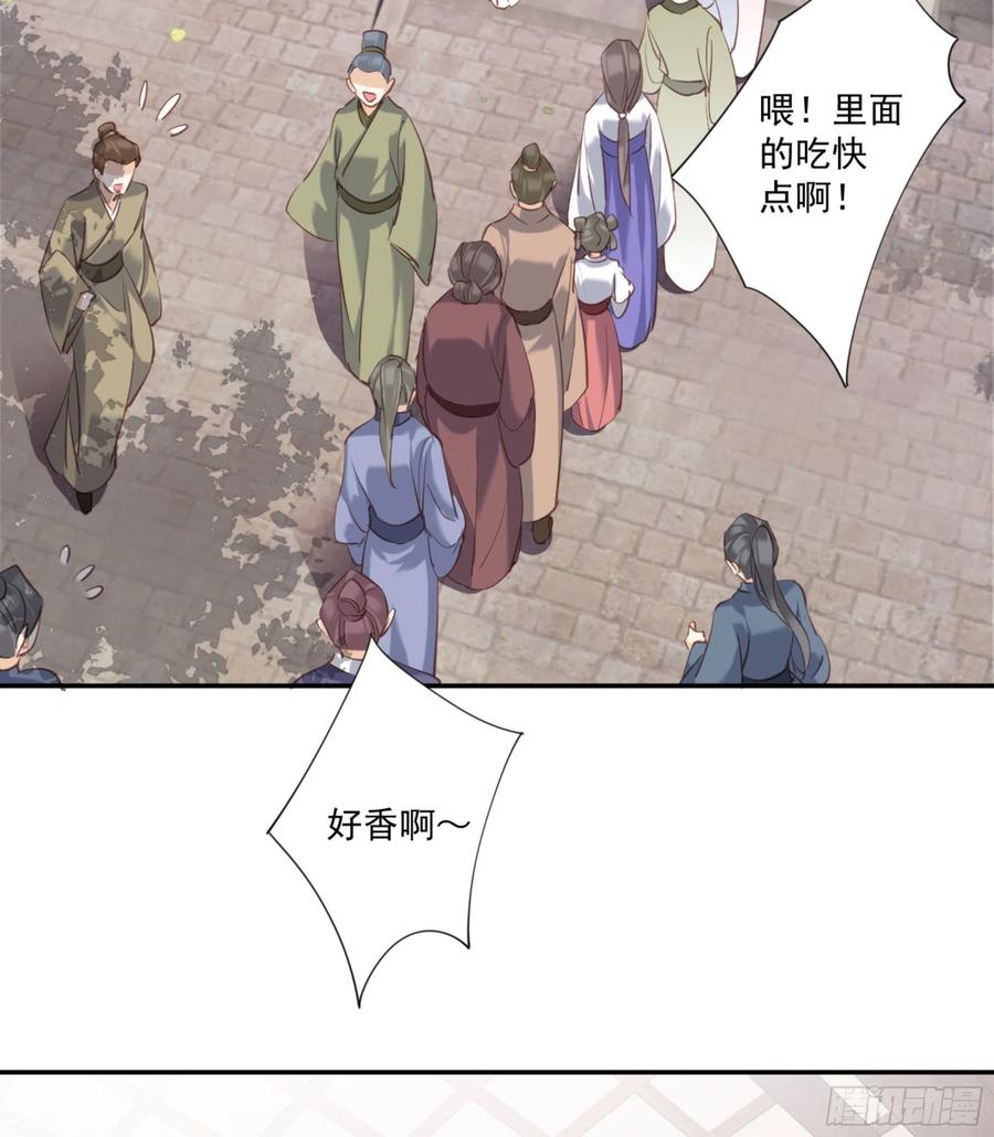 《鸡汤皇后》第一百二十八话 第30页