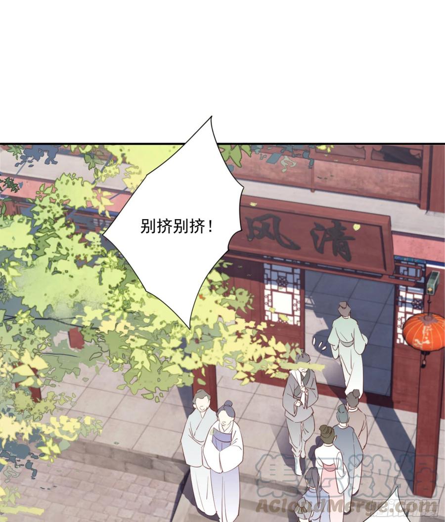 《鸡汤皇后》第一百二十八话 第29页