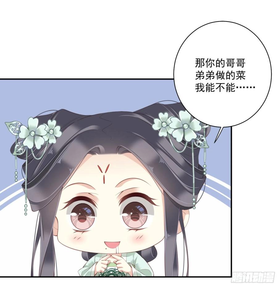 《鸡汤皇后》第一百二十八话 第4页