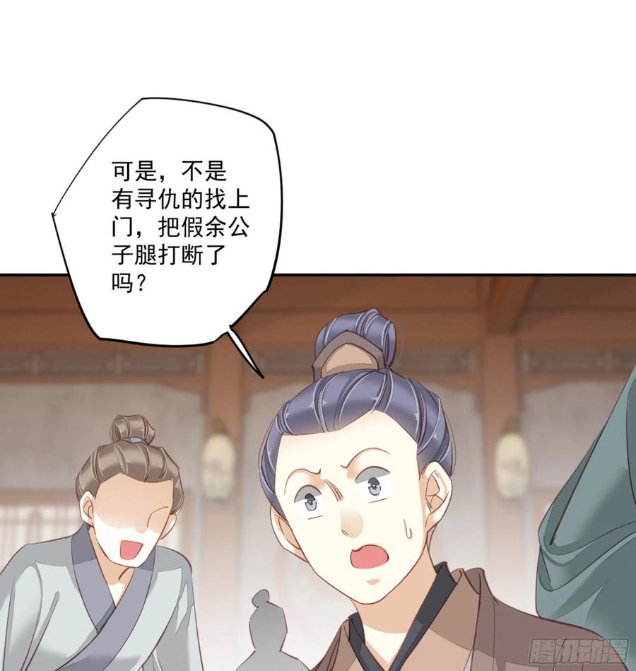 《鸡汤皇后》第一百二十八话 第18页