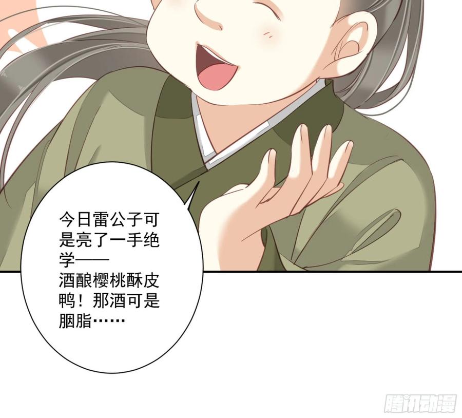 《鸡汤皇后》第一百二十八话 第24页