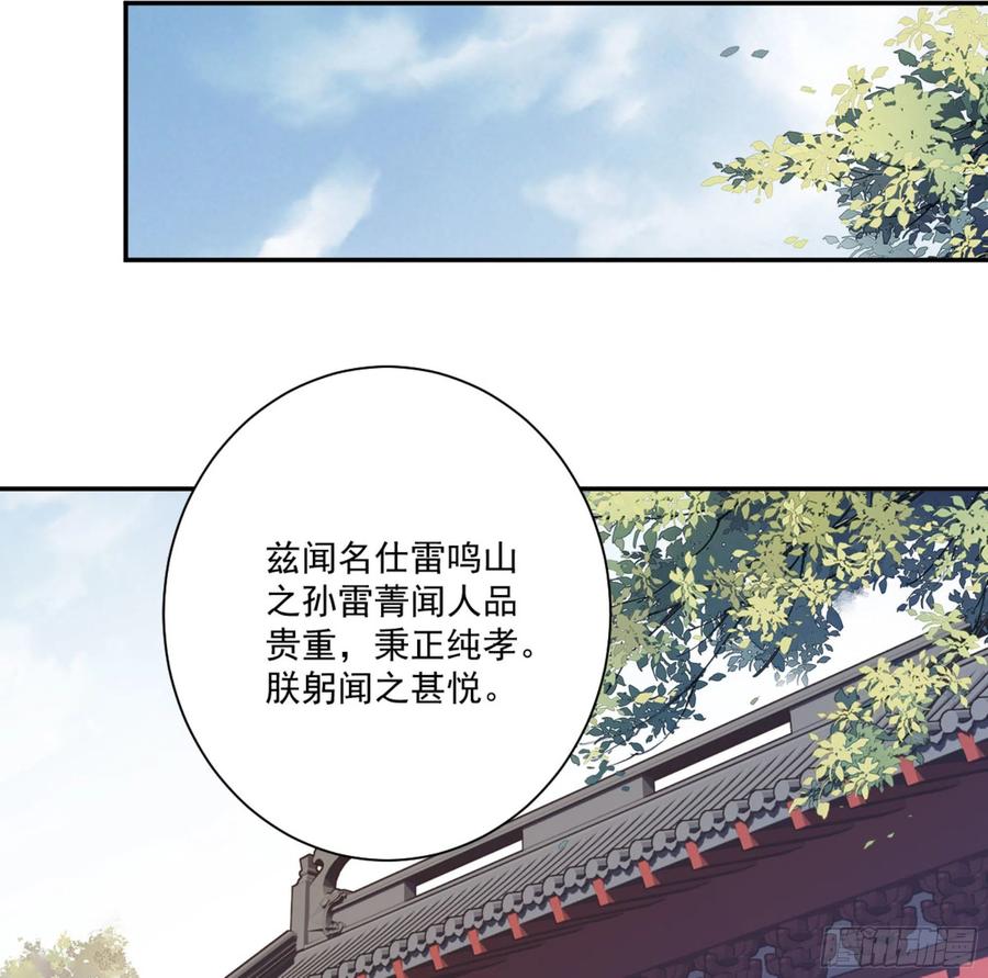 《鸡汤皇后》第一百二十八话 第47页