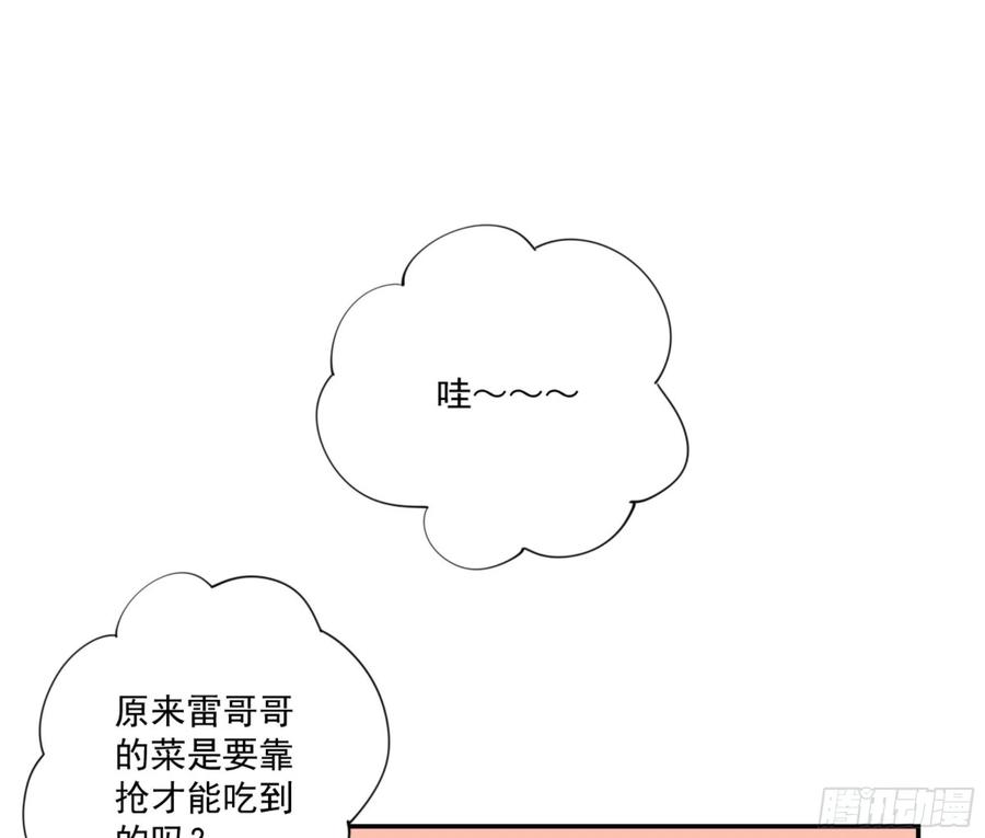 《鸡汤皇后》第一百二十八话 第40页