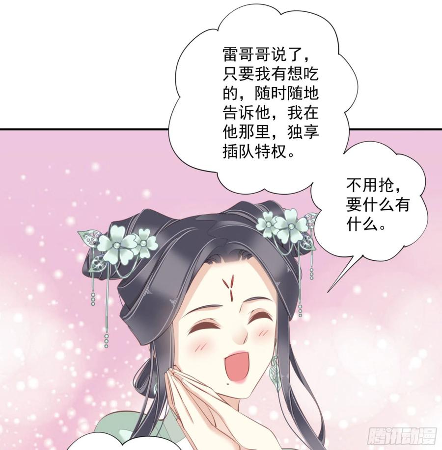 《鸡汤皇后》第一百二十八话 第42页