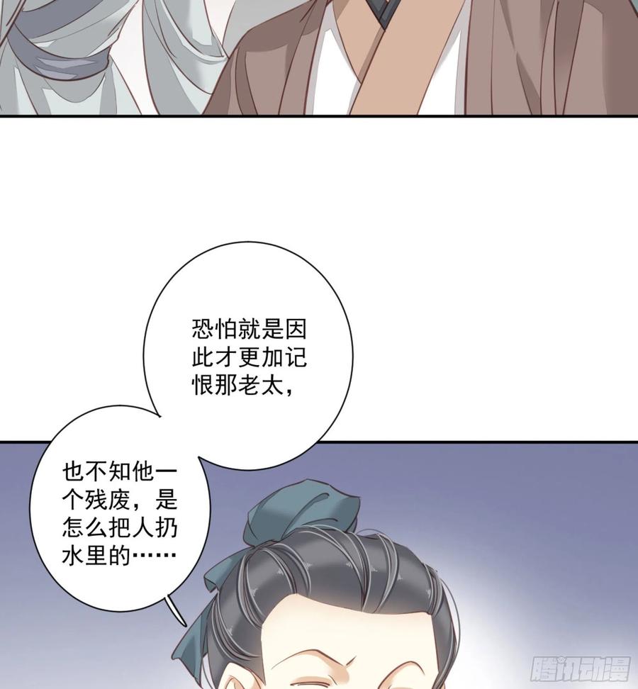 《鸡汤皇后》第一百二十八话 第19页