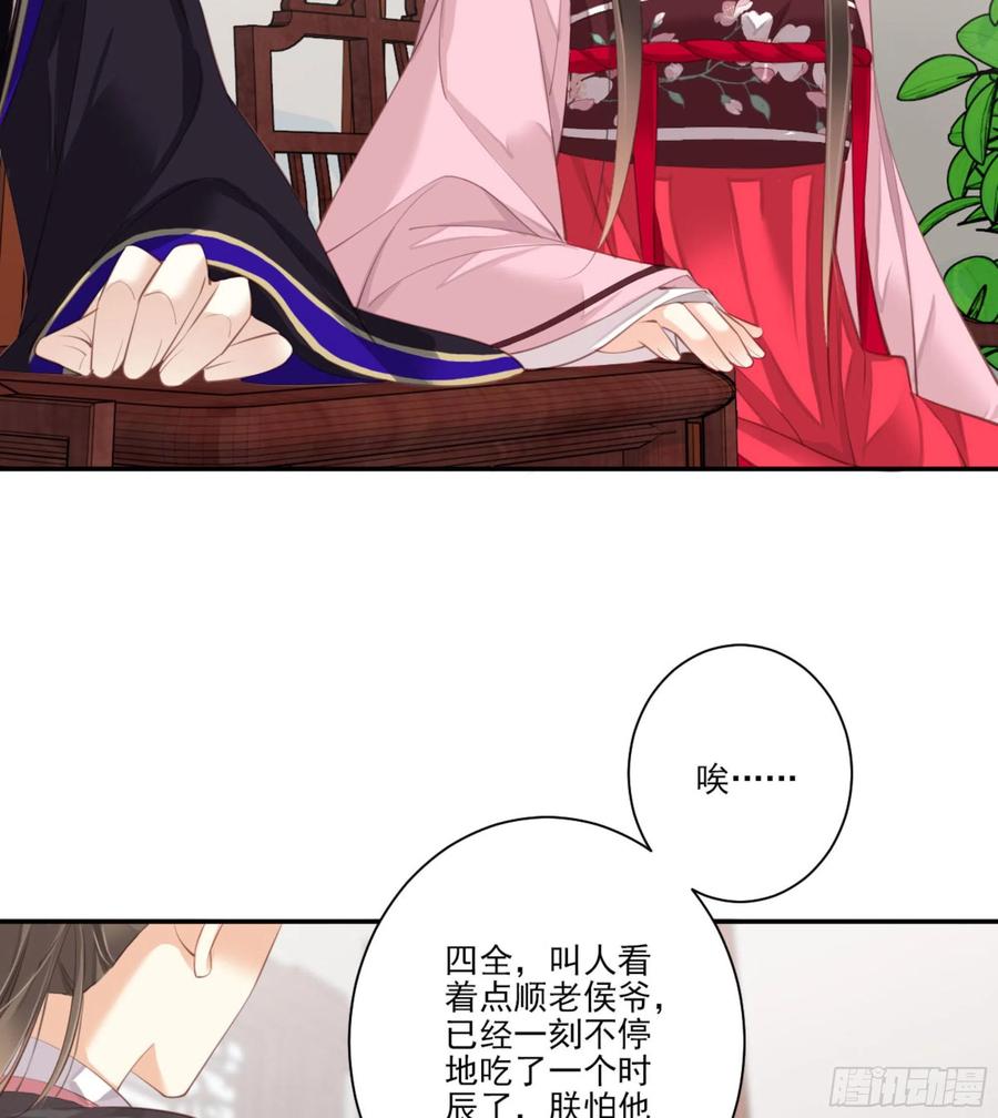 《鸡汤皇后》第一百二十八话 第35页