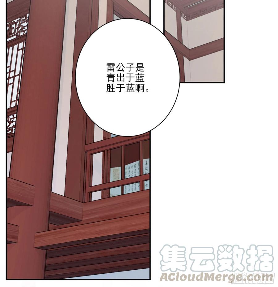 《鸡汤皇后》第一百二十八话 第33页