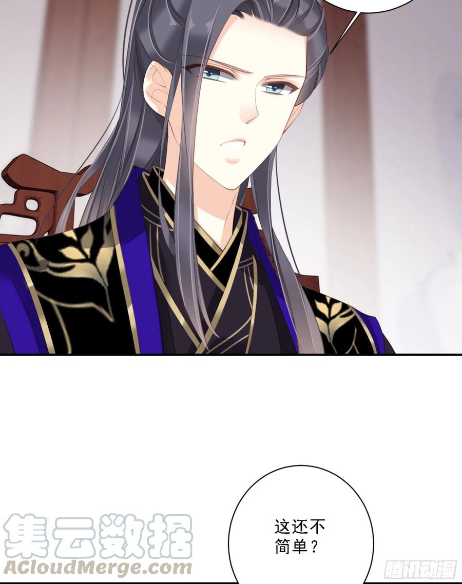 《鸡汤皇后》第一百二十八话 第13页