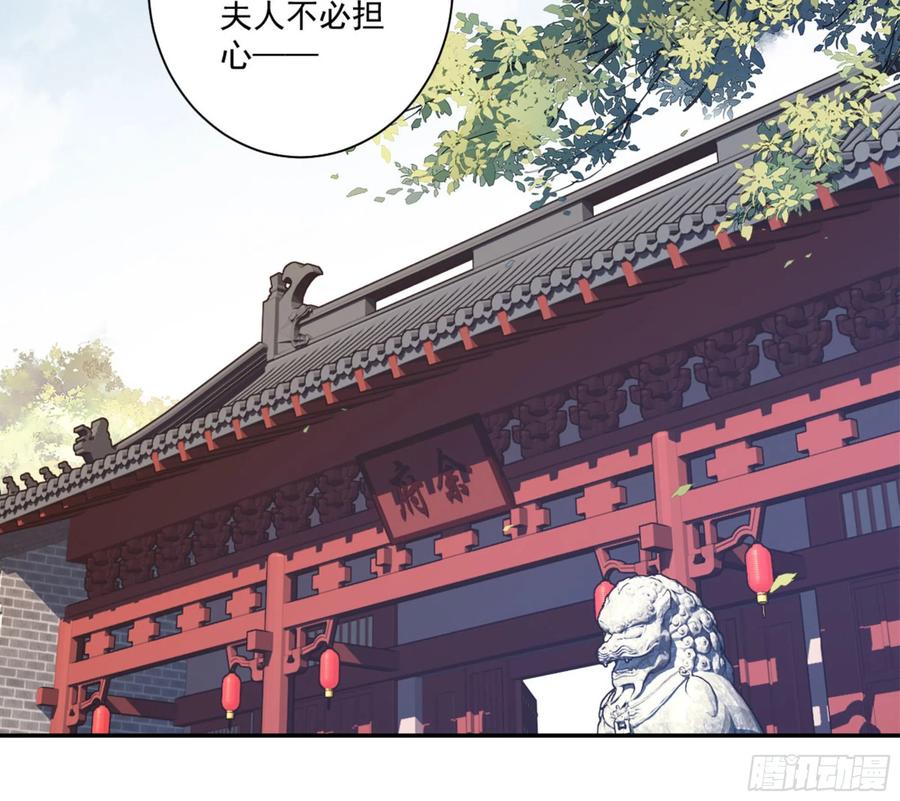 《鸡汤皇后》第一百二十八话 第3页