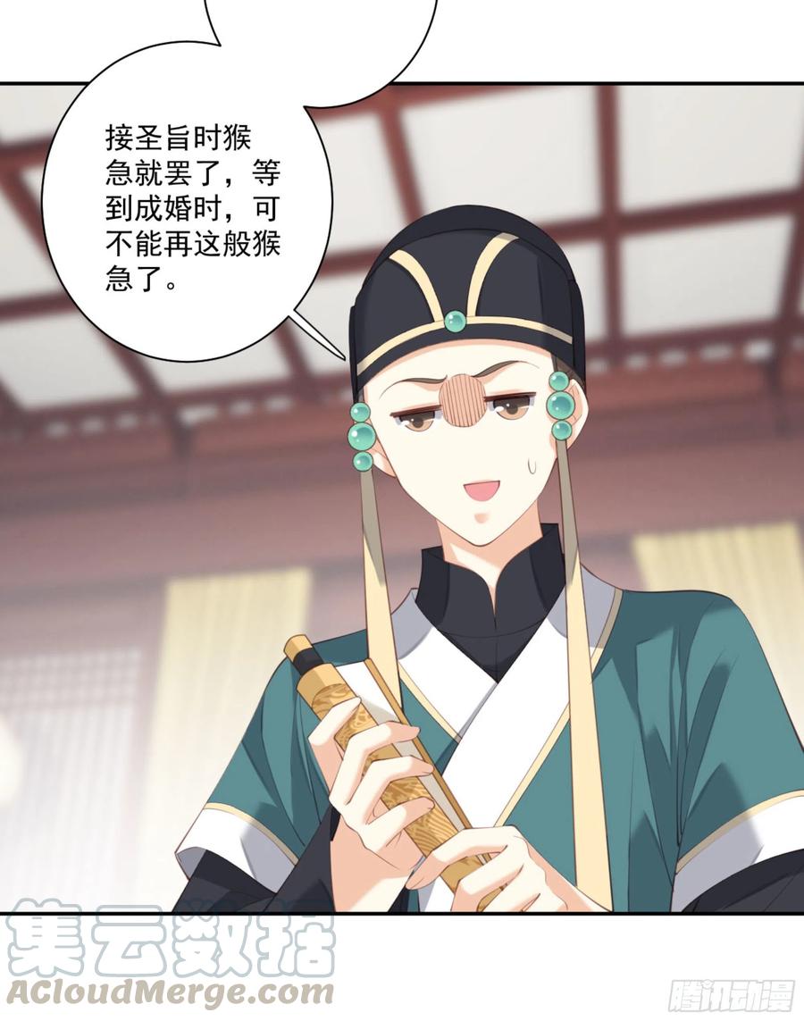 《鸡汤皇后》第一百二十八话 第53页