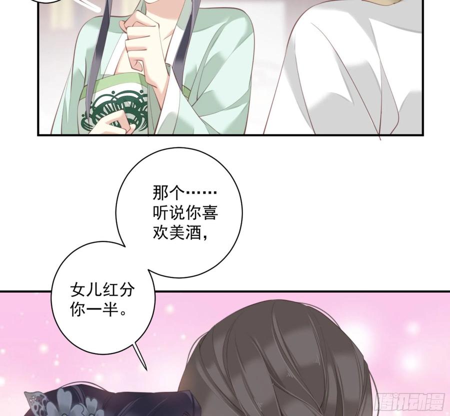 《鸡汤皇后》第一百二十九话 第11页