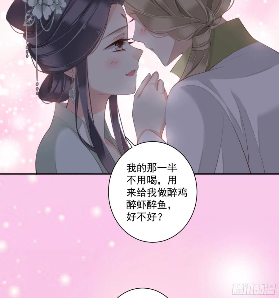 《鸡汤皇后》第一百二十九话 第12页