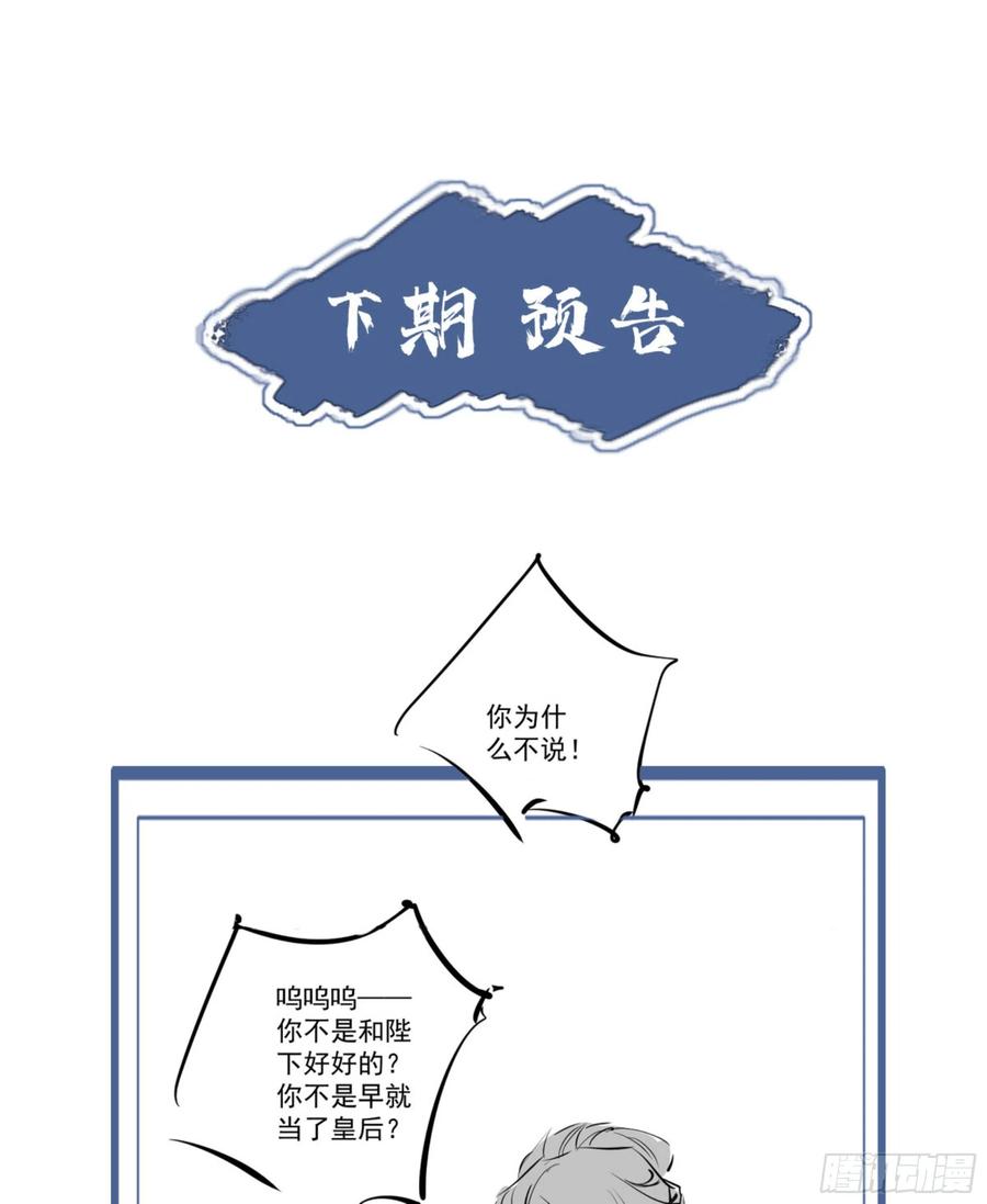 《鸡汤皇后》第一百二十九话 第60页
