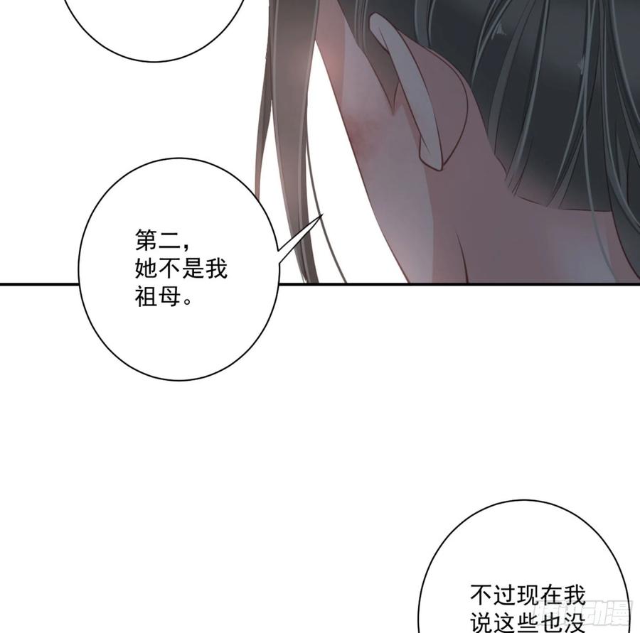 《鸡汤皇后》第一百二十九话 第19页