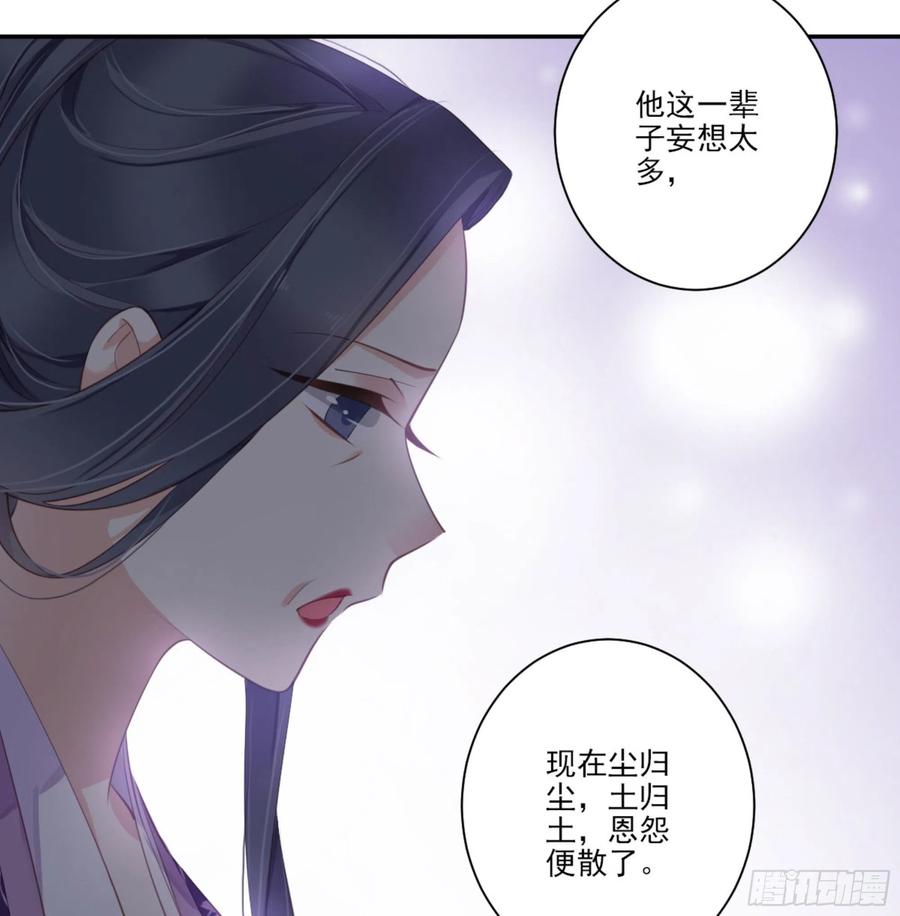 《鸡汤皇后》第一百二十九话 第38页