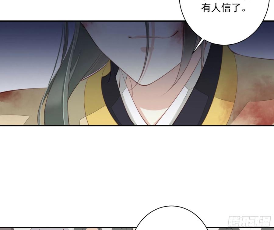 《鸡汤皇后》第一百二十九话 第20页