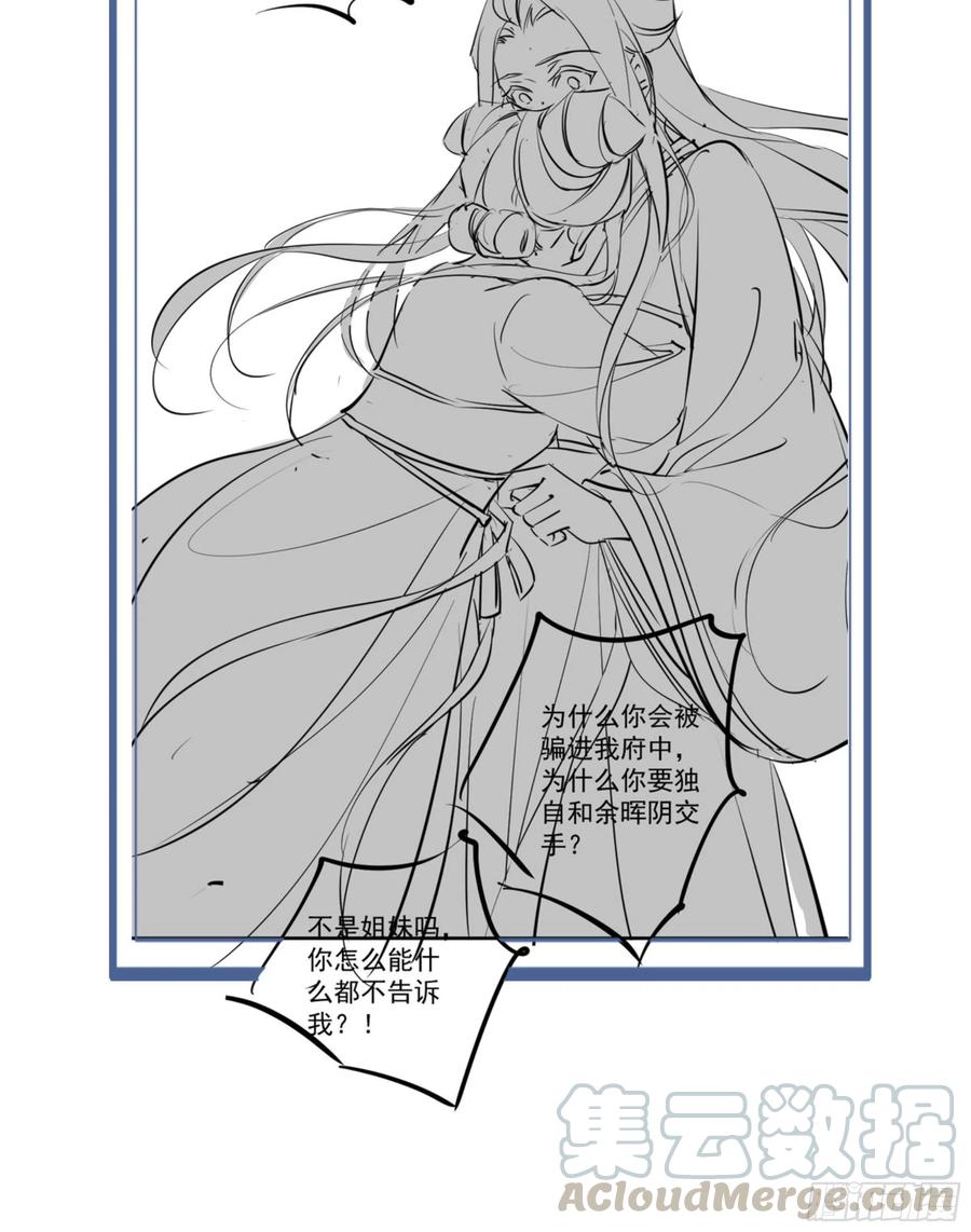《鸡汤皇后》第一百二十九话 第61页