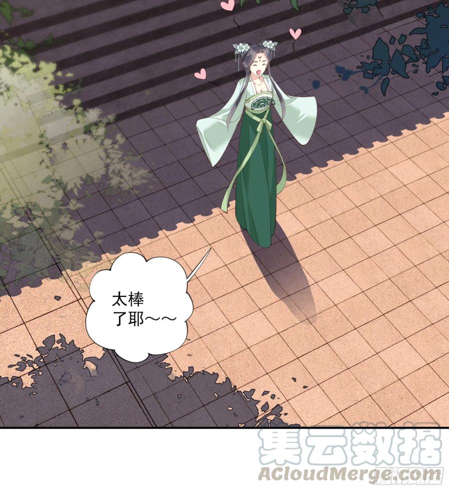 《鸡汤皇后》第一百二十九话 第49页