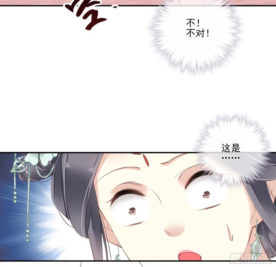 《鸡汤皇后》第一百二十九话 第52页