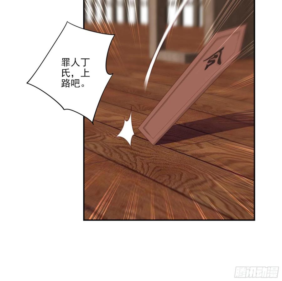 《鸡汤皇后》第一百二十九话 第27页