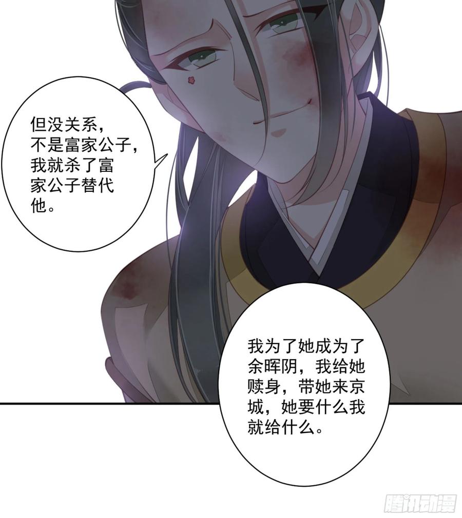 《鸡汤皇后》第一百二十九话 第24页