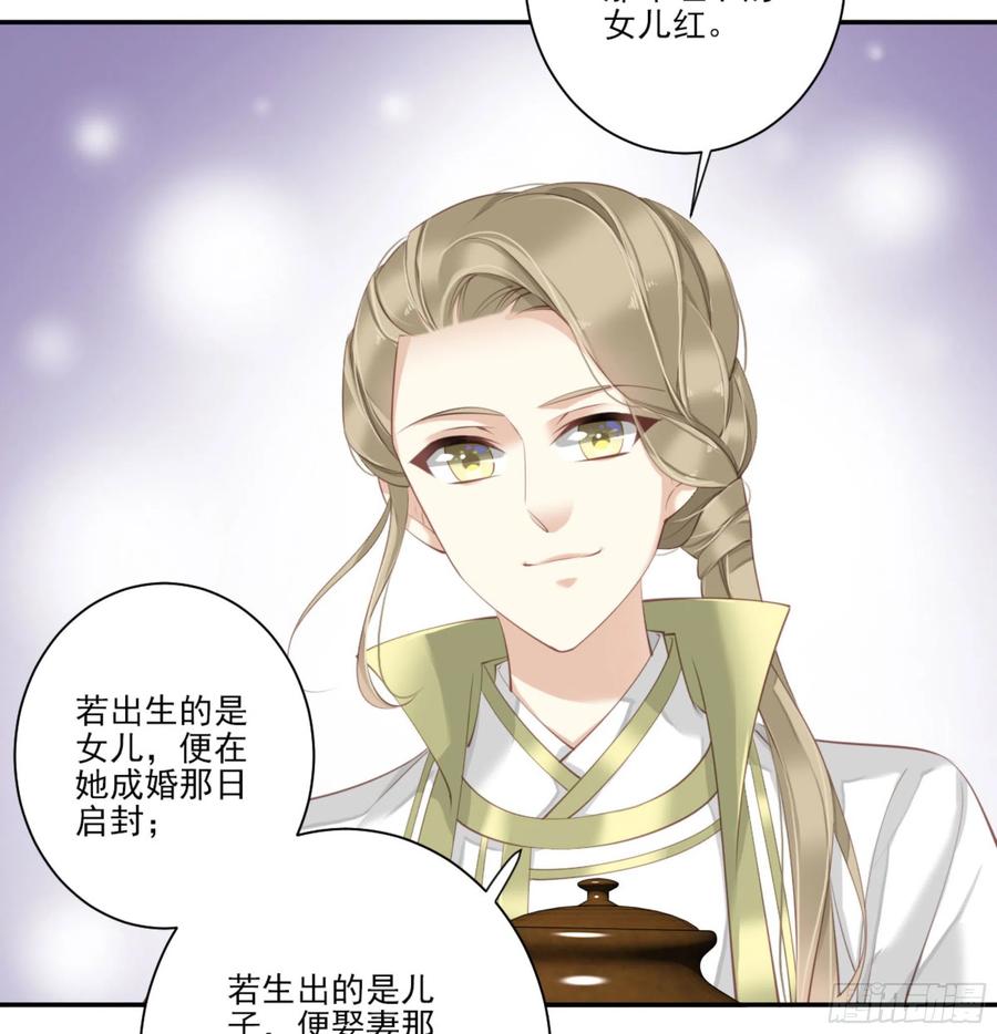 《鸡汤皇后》第一百二十九话 第7页