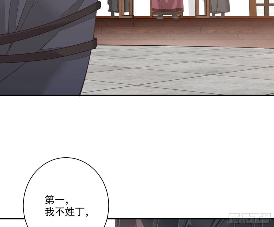 《鸡汤皇后》第一百二十九话 第18页