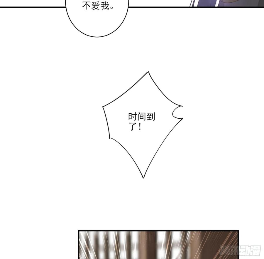 《鸡汤皇后》第一百二十九话 第26页