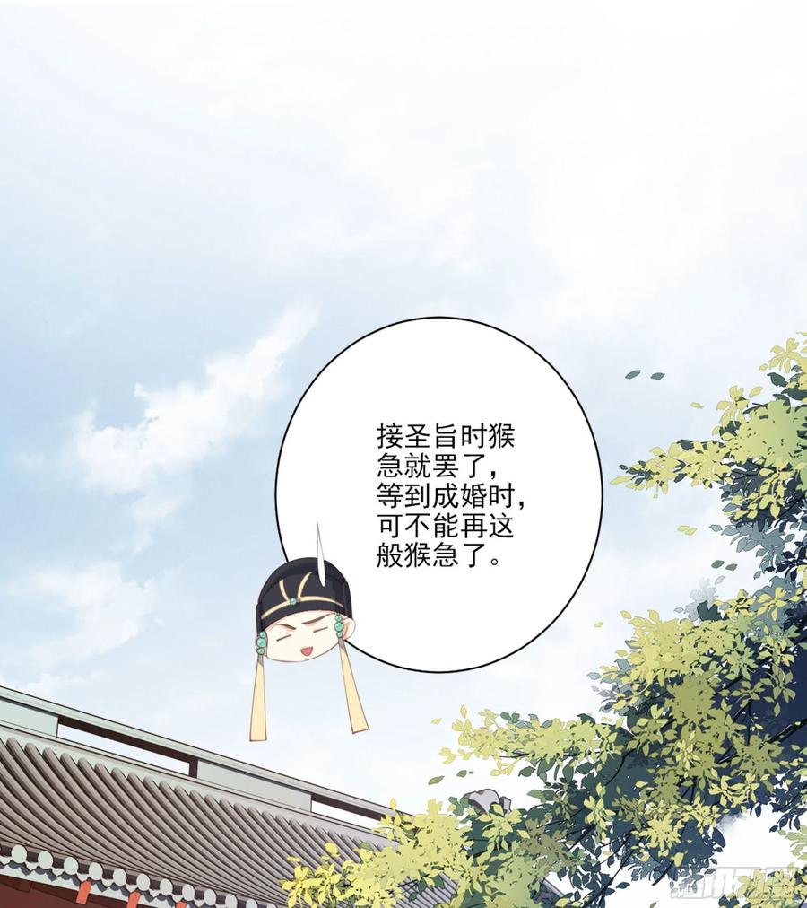 《鸡汤皇后》第一百二十九话 第2页