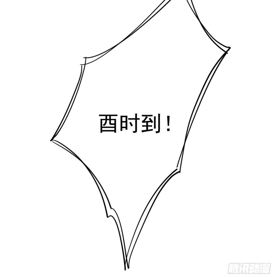 《鸡汤皇后》第一百二十九话 第47页