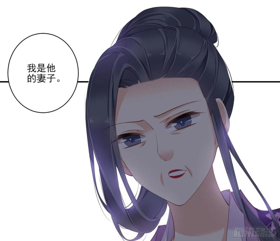 《鸡汤皇后》第一百二十九话 第36页