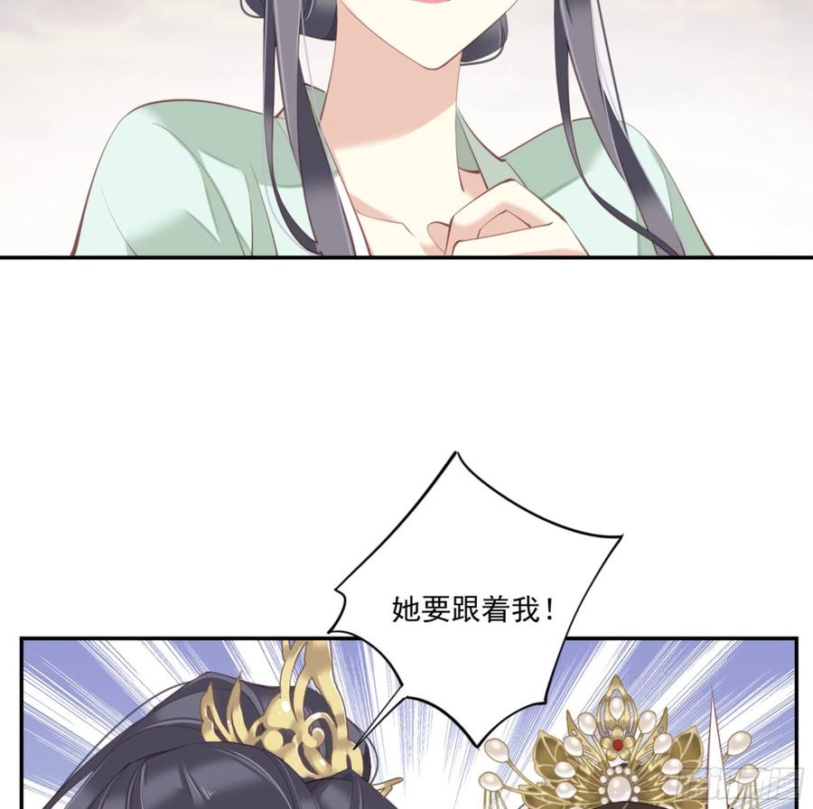 《鸡汤皇后》第一百二十九话 第44页