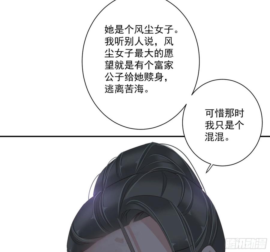 《鸡汤皇后》第一百二十九话 第23页