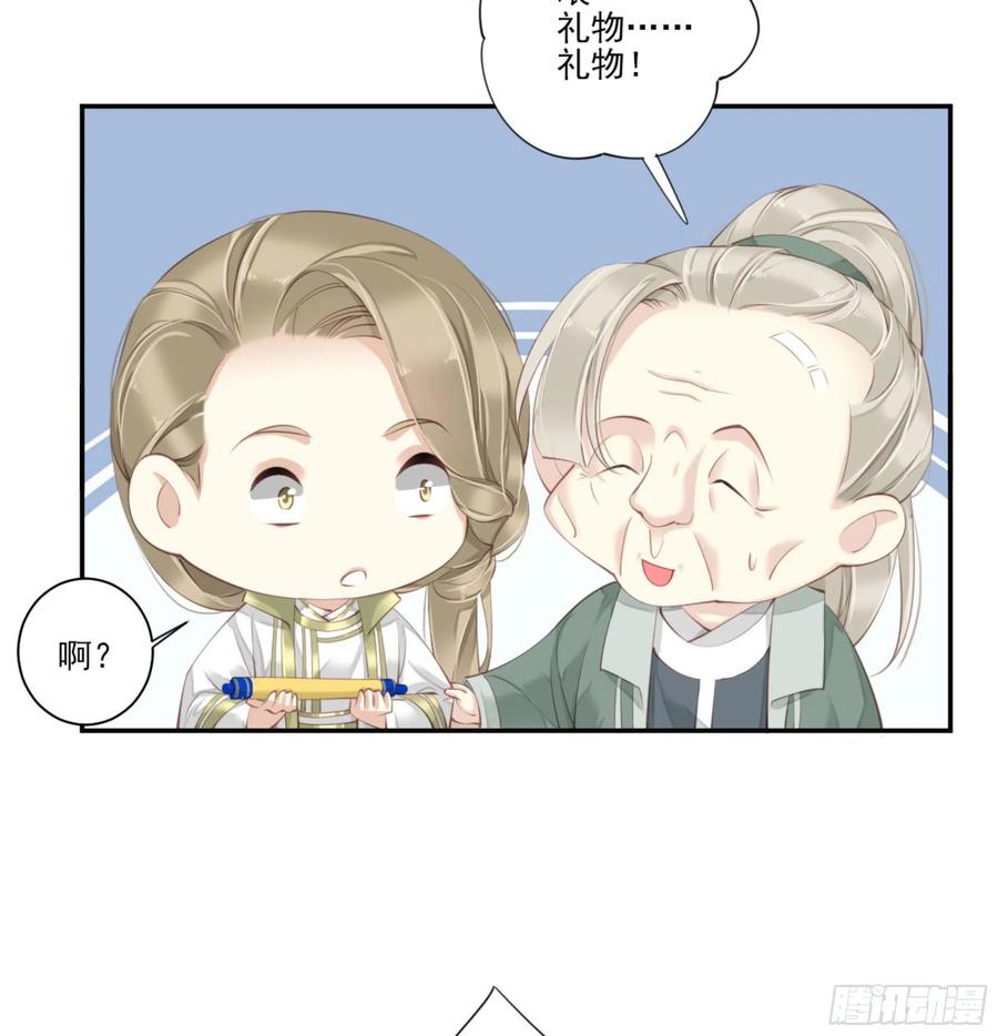 《鸡汤皇后》第一百二十九话 第4页