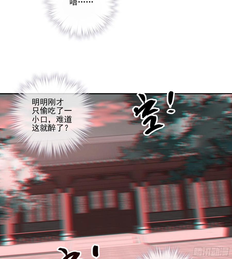 《鸡汤皇后》第一百二十九话 第51页