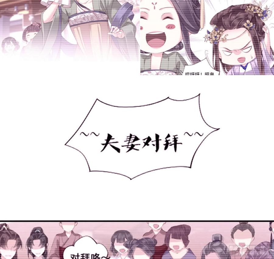 《鸡汤皇后》第一百二十九话 第55页