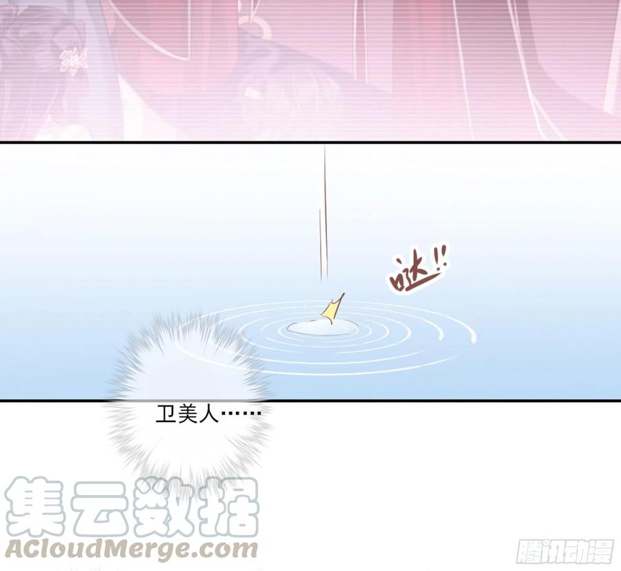 《鸡汤皇后》第一百二十九话 第57页