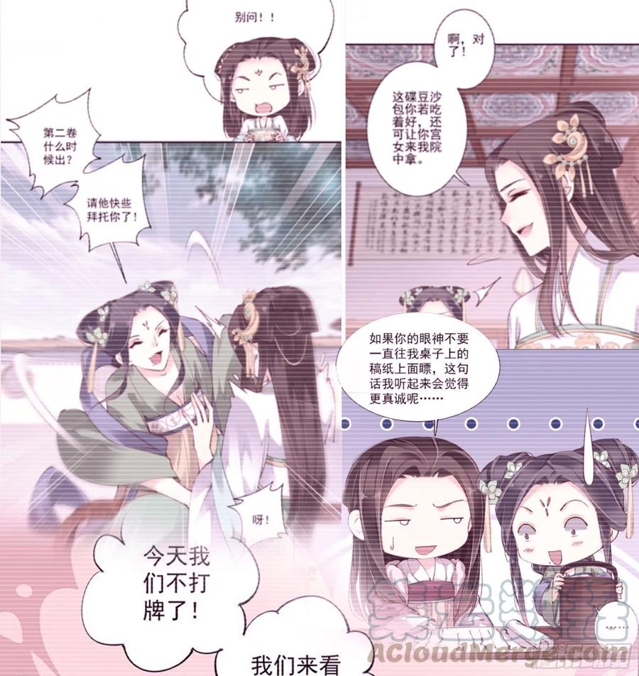 《鸡汤皇后》第一百二十九话 第53页