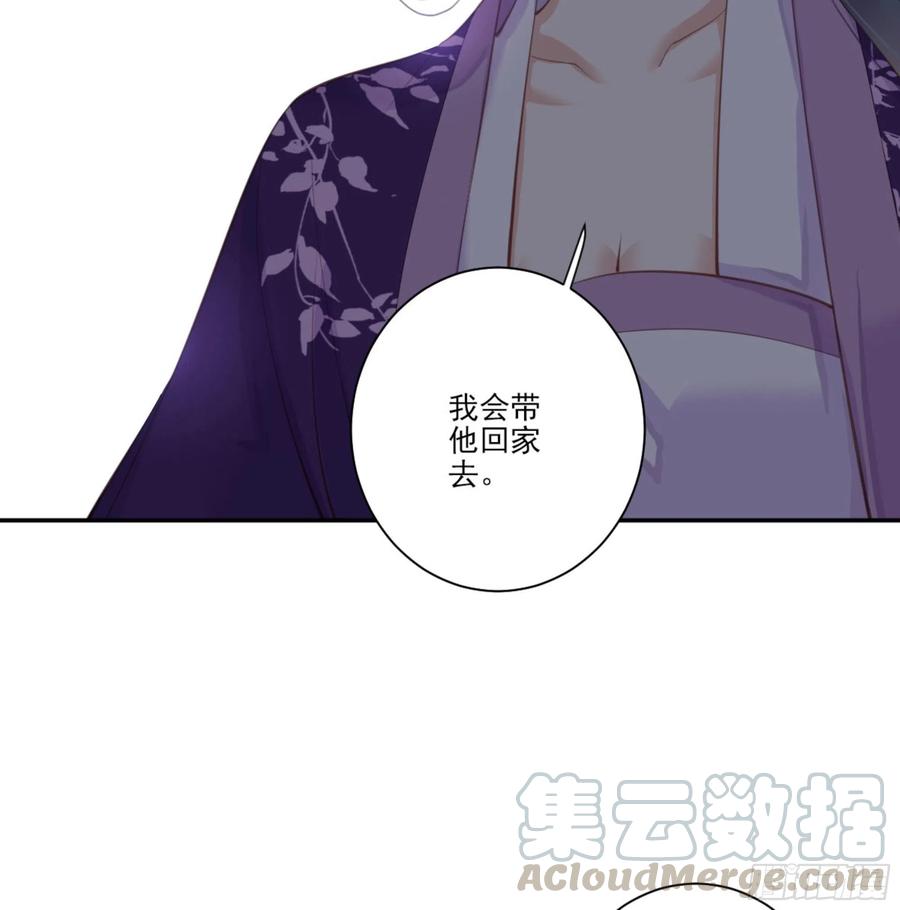《鸡汤皇后》第一百二十九话 第37页