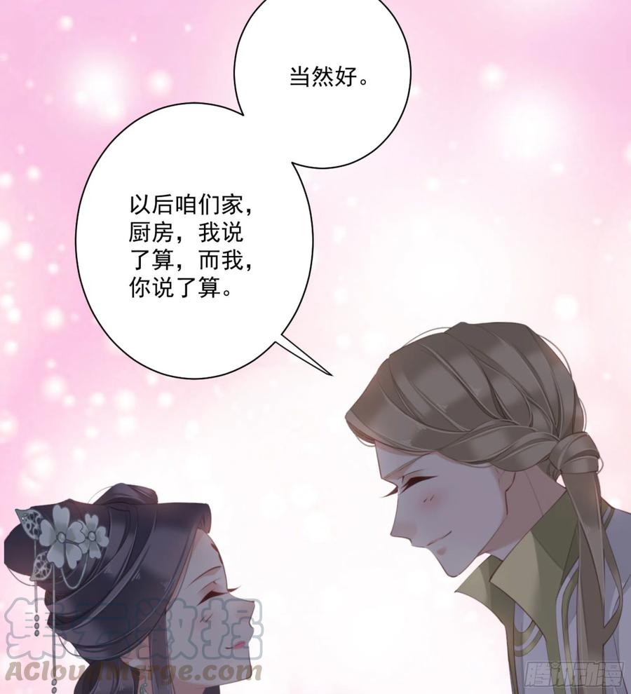 《鸡汤皇后》第一百二十九话 第13页