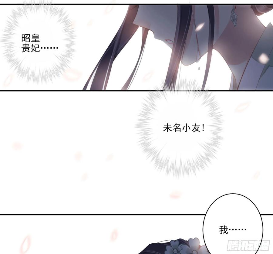 《鸡汤皇后》第一百二十九话 第58页