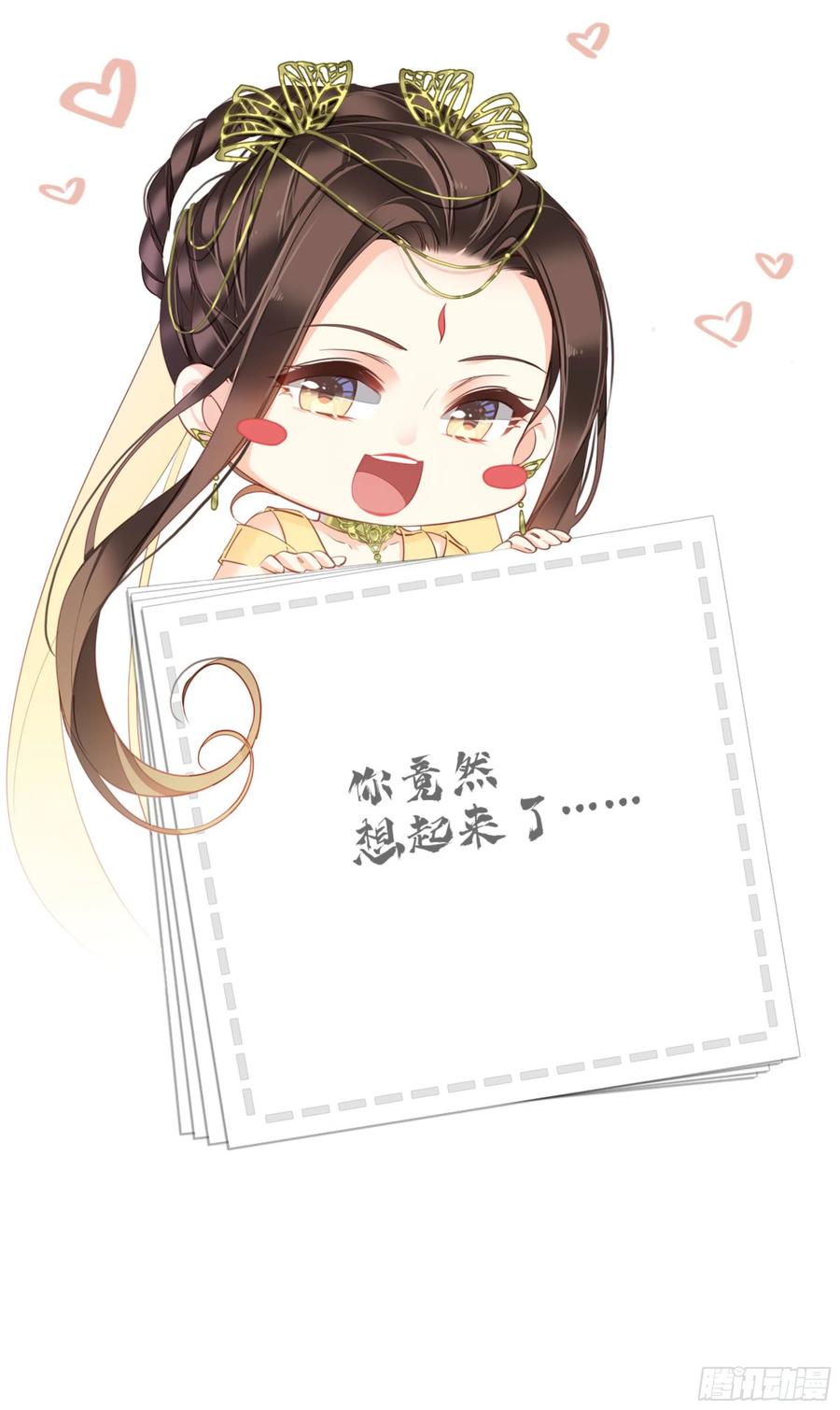《鸡汤皇后》第一百二十九话 第62页
