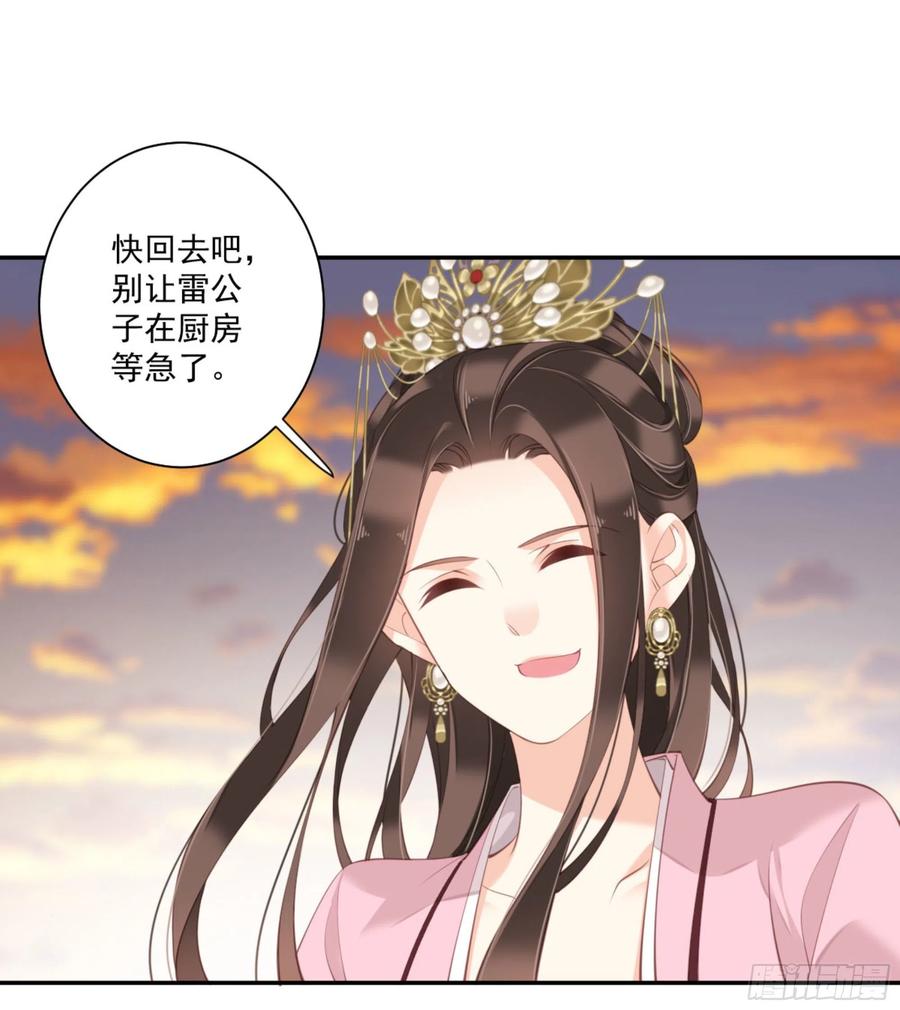 《鸡汤皇后》第一百二十九话 第42页